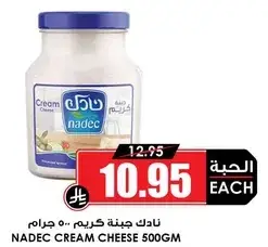 نادك جبنه كريمي 500 جرام