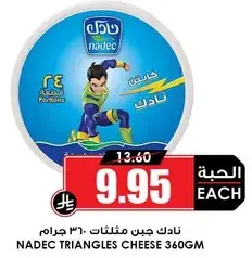 Nadec Triangles Cheese 360 GM