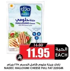 Nadec Halloumi Cheese Full Fat 225 GM