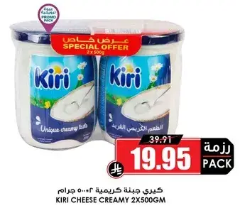 Kiri Creamy Cheese, 2x500g.