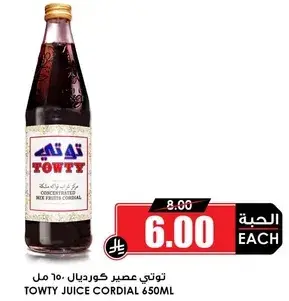 توتي عصير كورديل 650 مل
