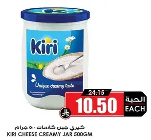 Kiri Creamy Cheese, 500g.