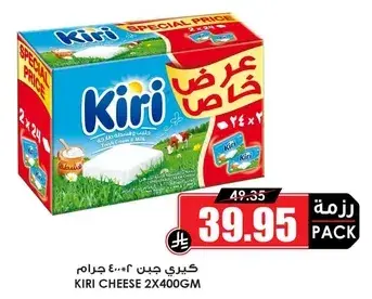 Kiri cheese 2x400gm