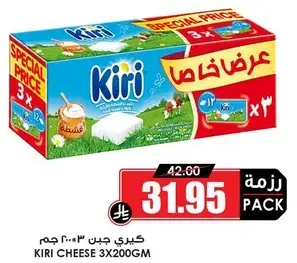 Kiri cheese 3x200gm