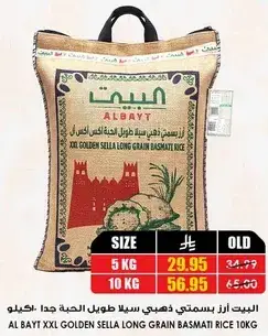 AL BAYT XXL GOLDEN SELLA LONG GRAIN BASMATI RICE 10KG