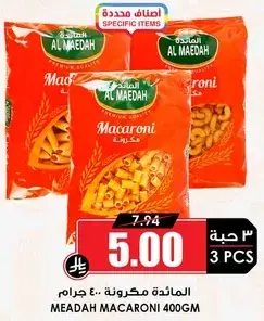 المايده مكرونه 400 جرام