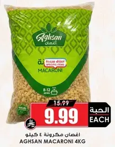 AGHSAN MACARONI 4KG