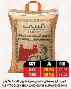 AL BAYT GOLDEN SELLA LONG GRAIN BASMATI RICE 10KG
