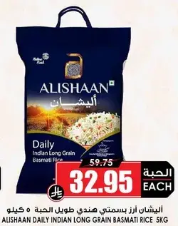 ALISHAAN DAILY INDIAN LONG GRAIN BASMATI RICE 5KG