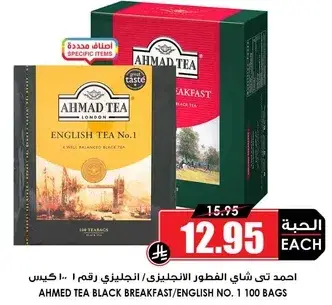 احمد تي شاي الفطور الانجليزي رقم 1 100 كيس