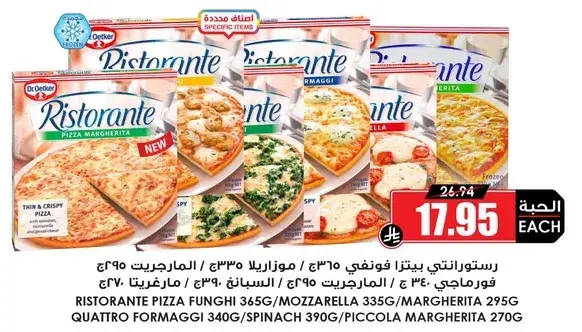 Ristorante Pizza Margherita 295 gm