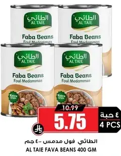 AL TAIE FABA BEANS 400 GM