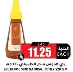 BEE HOUSE SIDR NATURAL HONEY 220 GM
