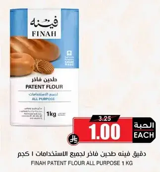 Finah Patent Flour 1kg
