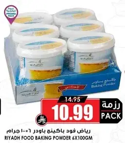 رياض فود باكينج باودر (6 × 100 جرام)