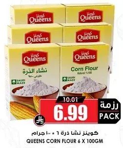 كوينز نشا ذره 6 × 100 جرام