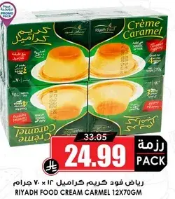 Riyadh Food Cream Caramel 12x70 GM