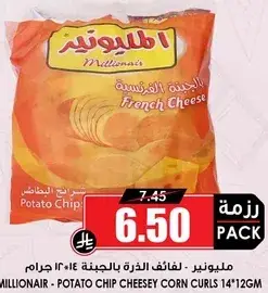 Millionair Potato Chip Cheesy Corn Curls 14*12gm