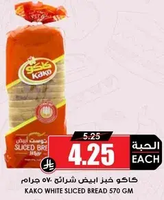 Kako White Sliced Bread 570gm