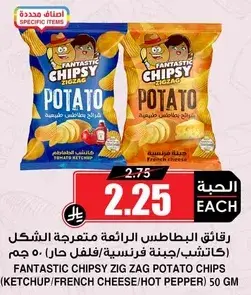 FANTASTIC CHIPSY ZIG ZAG POTATO CHIPS (KETCHUP/FRENCH CHEESE) 50 GM