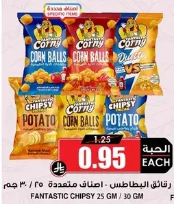 FANTASTIC COTTY Corn Balls 25 gm / 30 gm