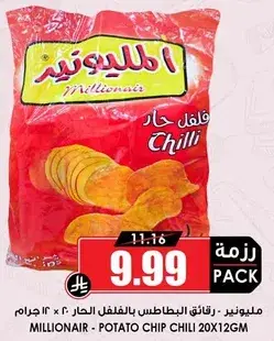 MILLIONAIR Potato Chip Chilli 20x12 gm