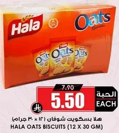 Hala Oats Biscuits 12*30gm