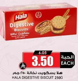 Hala Digestive Biscuit 250g