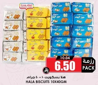Hala Biscuit 10 x 40gm