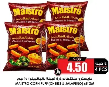 Maistro Corn Puff (Cheese & Jalapeno) 65 gm