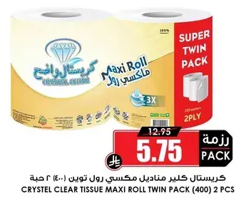 كرستال كلير مناديل مكسي رول توين باك