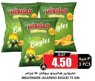 Millionaire Jalapeno Bugles 75 gm