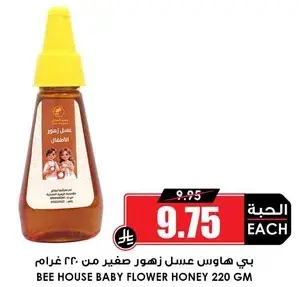 Bee House Baby Flower Honey