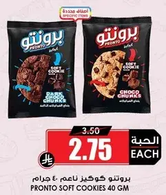 Pronto Soft Cookies 40g