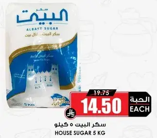 سكر البيت 5 كيلو