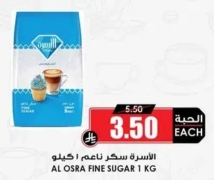 الاسره سكر ناعم 1 كيلو