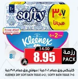 كلينكس ورق حمام 6 + 2 مجانا
