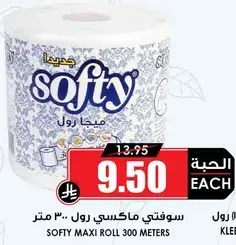 سوفتي ماكسي رول 300 متر