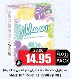 سمايل 10 - 150 مناديل 2 طبقه
