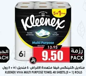 كلينكس فيفا مناديل متعدده الاغراض 40 موديول (5 + 1) رول