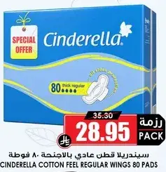 Cinderella Cotton Feel Regular Wings 80 Pads