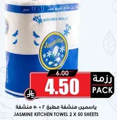 Jasmine Kitchen Towel, 2 x 50 sheets