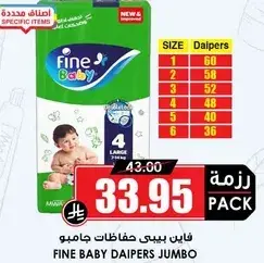 Fine Baby Diapers Jumbo, Size 4, Large, 60 pcs