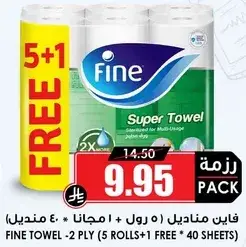 Fine Towel 5+1