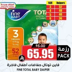 Fine Total Baby Diaper