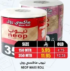 نيوب ماكسي رول