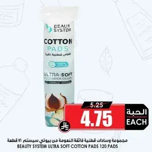 Beauty System Ultra Soft Cotton Pads, 120 Pads