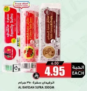 Al Rafidan Sufra, 350 GM