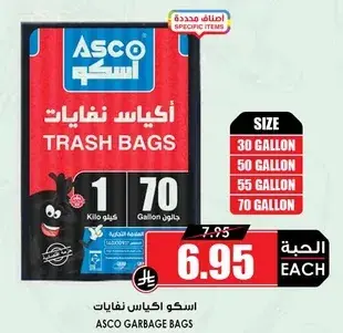 Asco Garbage Bags, 70 Gallon, 1 Kilo