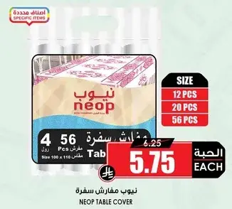 Neop Table Cover, 56 Pcs, Size 100 x 110 cm